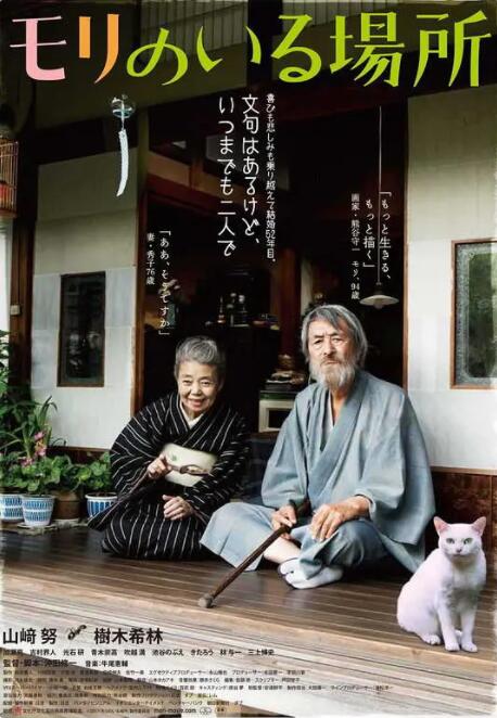 狼人操